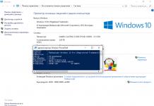 Как узнать ключ активации установленной на компьютере Windows Где найти ключ активации виндовс 10