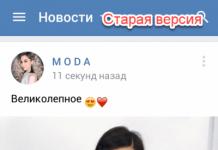 Android-da VKontakte-ning eski versiyasini o'rnatish