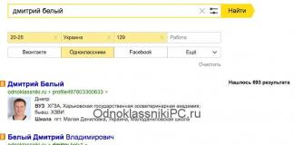 अपने Odnoklassniki पृष्ठ पर जाएँ: विस्तृत जानकारी