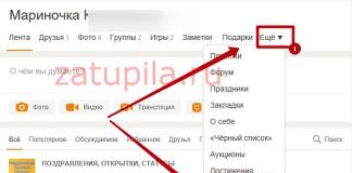 हम Odnoklassniki में एक बंद प्रोफ़ाइल को देखते हैं एक बंद Odnoklassniki पृष्ठ को कैसे देखें