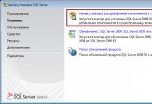 Установка и настройка Microsoft SQL Server Express