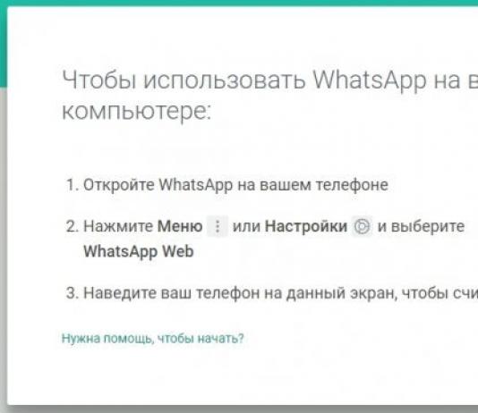 Rus tilida kompyuter uchun WhatsApp yuklab olish