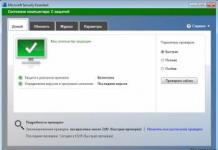 تنزيل برامج Windows المجانية مجانًا باستخدام Microsoft Security Essentials