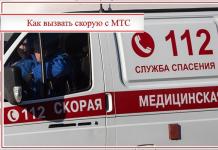 Wie rufe ich von einem Mobiltelefon aus Rettungsdienste in der Ukraine an: Krankenwagen, Polizei und Feuerwehr?