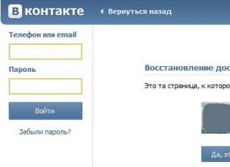 „VKontakte“ prisijungti prie mano puslapio be slaptažodžio?